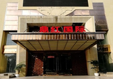 涪陵商务KTV少爷哪家最开放-鼎红国际KTV消费价格玩乐点评